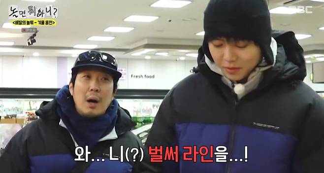 하하, 유재석 라인 타는 허경환에 분노 폭발…둘이 있을 때만 내편 (놀뭐)[종합]