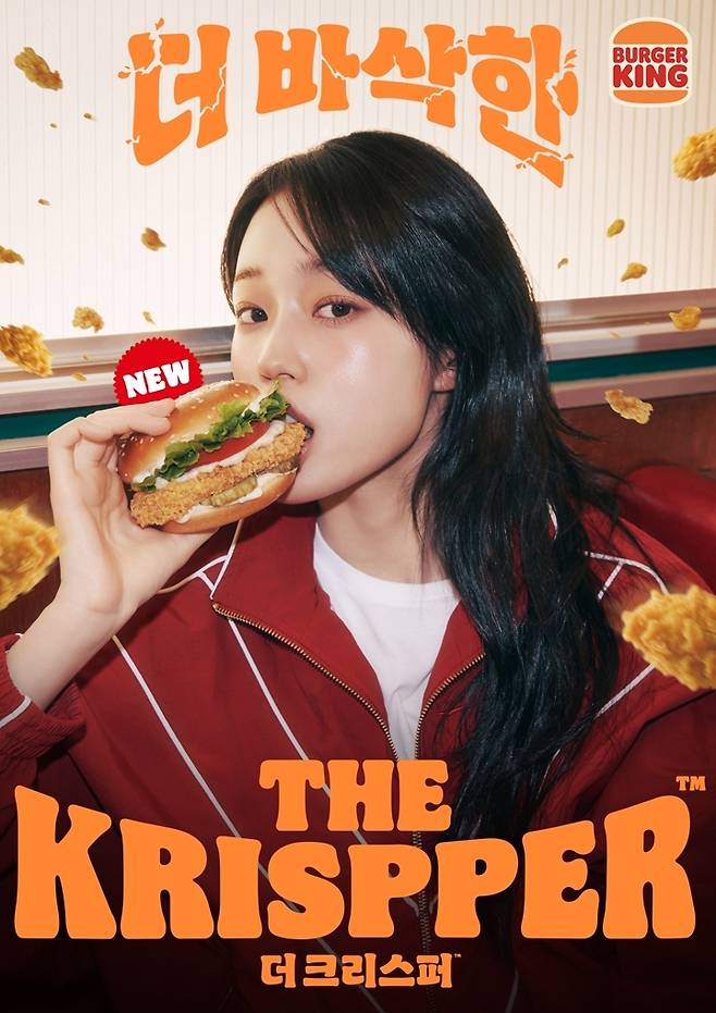 [버거킹 제공. 재판매 및 DB 금지]