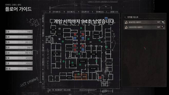 '미드나잇 워커스'의 맵 [게임 화면 캡처]