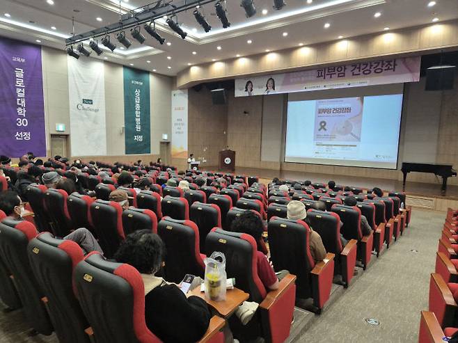 건양대병원이 암센터 대강당에서 1월 29일 피부암을 주제로 건강강좌를 열었고, 많은 시민들이 참석했다. &nbsp;(사진=임병안 기자)