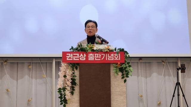 6·3 지방선거 대구 달서구청장 출마를 선언한 권근상 전 행정안전부 국장이 1월30일 달서구 비엔나웨딩 컨벤션홀에서 자서전 '새희망 달서' 출판토크쇼를 열고 발언하고 있다. 권근상 측 제공