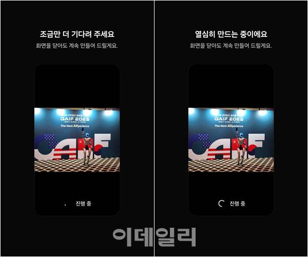 카나나 템플릿 작업 시간이 소요되는 과정에서 대기 문구를 띄워 안내하고 있다.