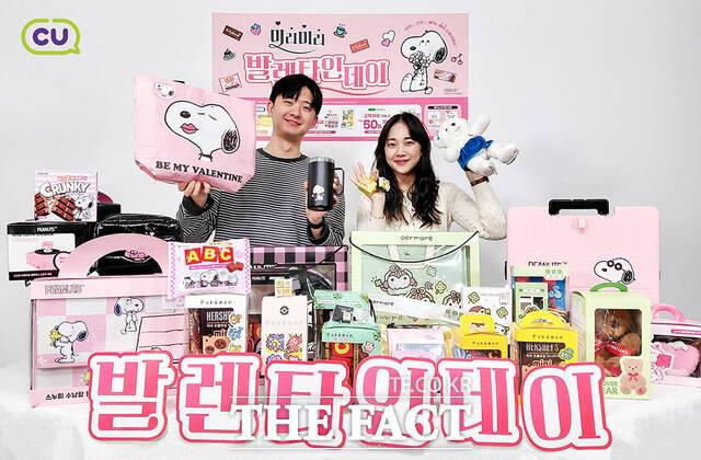 CU는 스누피, 포켓몬 픽셀아트 등 캐릭터와 협업해 밸런타인데이 기획전을 펼핀다. /BGF리테일