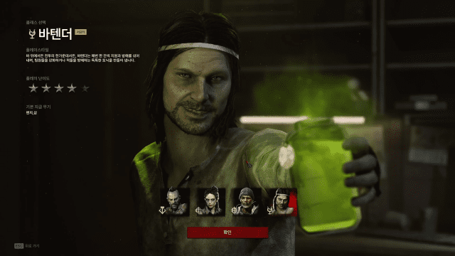 서포터형 '바텐더' (사진=미드나잇 워커스 게임화면 캡처)