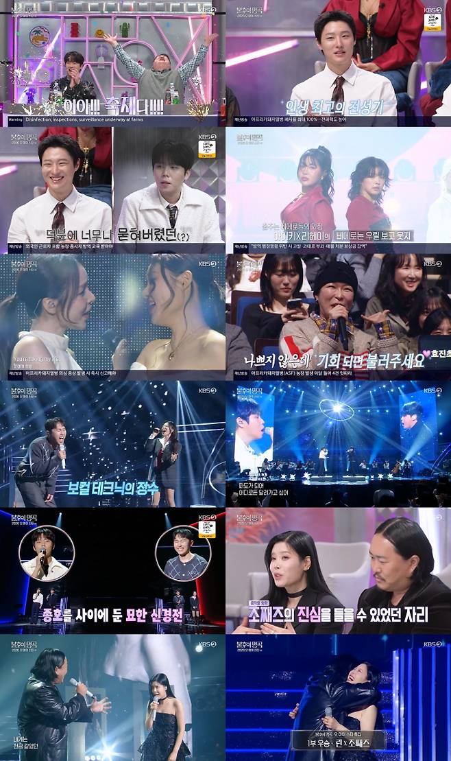 ‘불후의 명곡’ 린 x 조째즈, 최종 우승 (제공: KBS2)