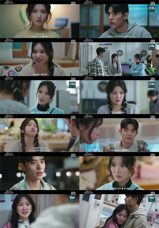 ‘오늘부터 인간입니다만’ 로몬, 김혜윤에 고백