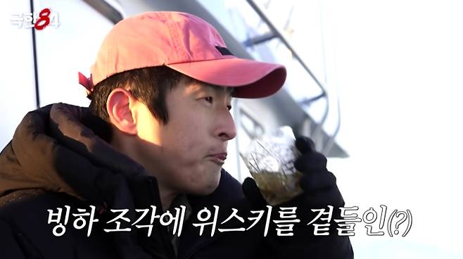 '극한84' 빙하 위스키