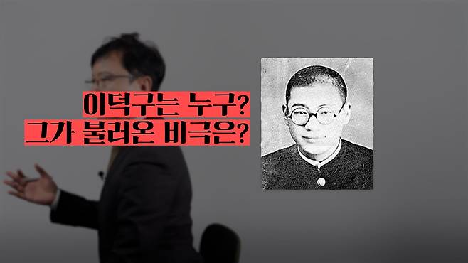 /조선일보 유튜브 '호준석의 역사전쟁'