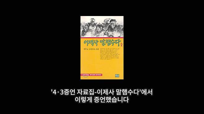 /조선일보 유튜브 '호준석의 역사전쟁'