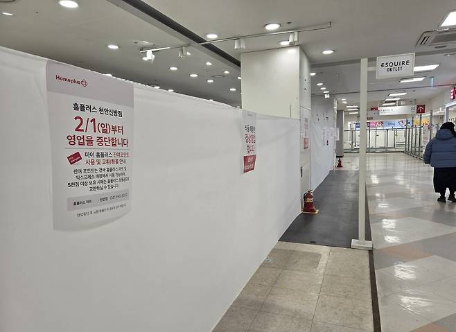 지난달 31일 오후 홈플러스 천안신방점 1층 점포들에 가람막이 씌워진 채 영업종료 공지가 붙어있다. 박하늘 기자
