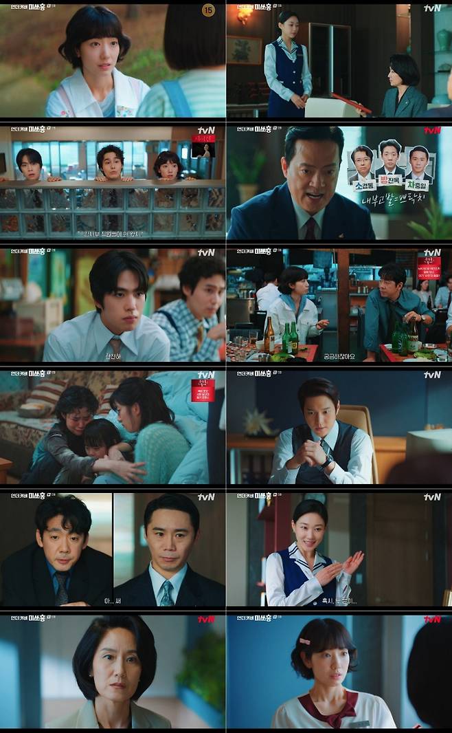 '미쓰홍' 박신혜, 언더커버 임무에 적신호…최고 7.2%