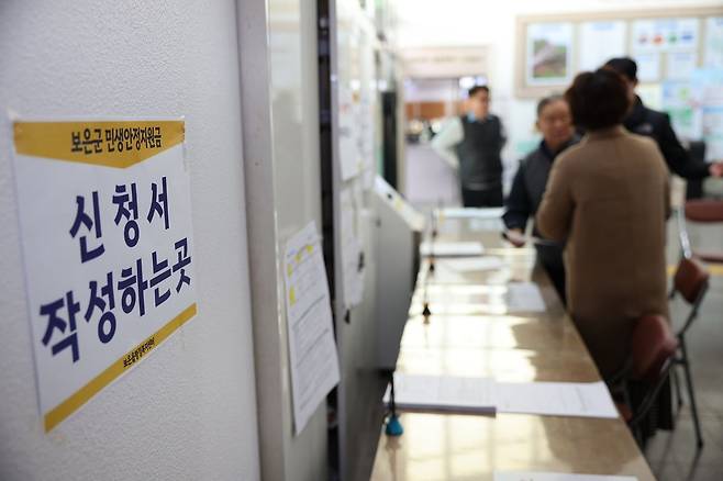 설과 6월 지방선거를 앞두고 전국 지방자치단체들이 선심성 정책을 경쟁하듯 쏟아내고 있다. 사진은 지난달 충북 보은군의 민생안전지원금 신청접수 현장모습. [사진 보은군]