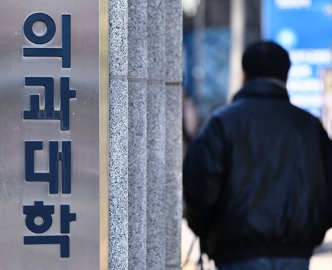 지난 1월 5일 서울의 한 대학교 의과대학 모습. 연합뉴스