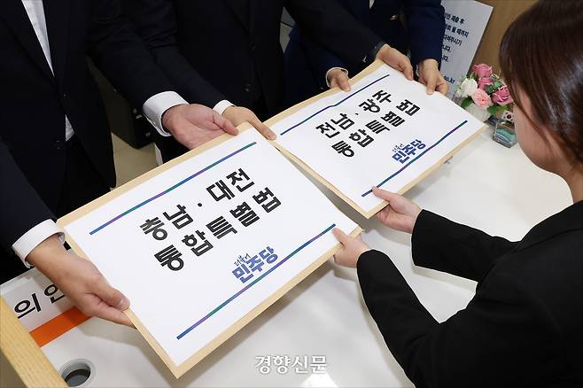 더불어민주당 전용기 원내소통수석부대표, 천준호 원내수석부대표, 백승아 원내대변인이 지난달 30일 오전 서울 여의도 국회 의안과에서 ‘충남·대전 통합특별법’과 ‘전남·광주 통합특별법’을 제출하고 있다. 박민규 선임기자