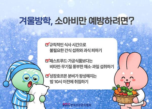 한국건강관리협회 경기도지부 제공