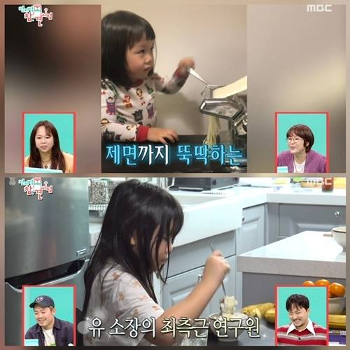 사진=전지적 참견 시점