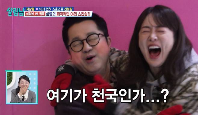 지난해 공개 열애 선언한 지상렬과 신보람이 100일 기념 데이트를 즐겼다. /사진=KBS2 '살림하는 남자들 시즌2' 방송화면 캡처