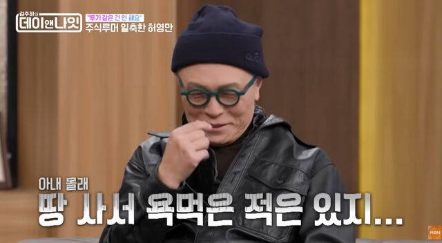 '타짜'로 100억 벌고 주식으로 다 날려 허영만, 사실은…