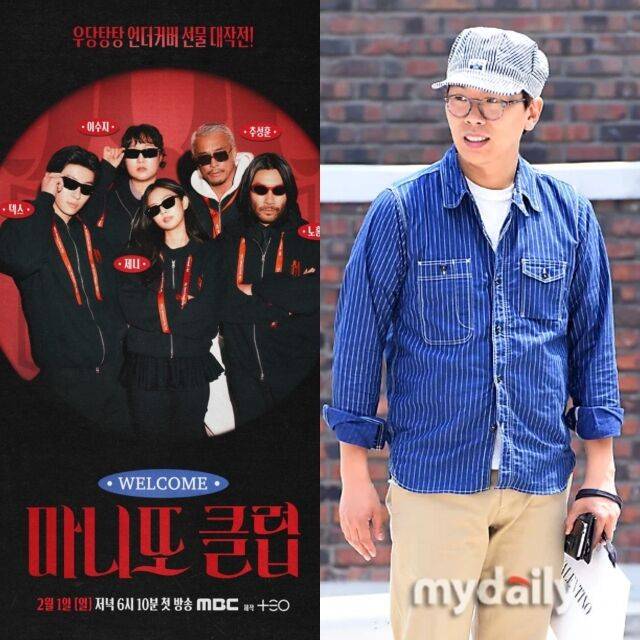 김태호PD '마니또 클럽', 긴장감 제로 추격전→라인업만 화려 [MD리뷰]