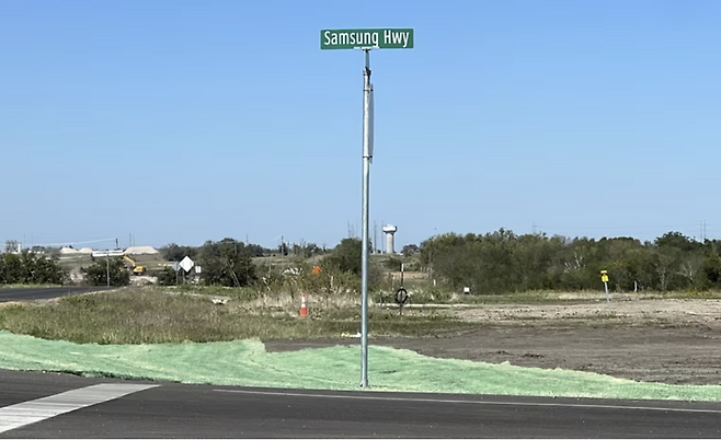 미국 텍사스주 테일러에 조성된 ‘삼성 고속도로’. [삼성전자 제공]