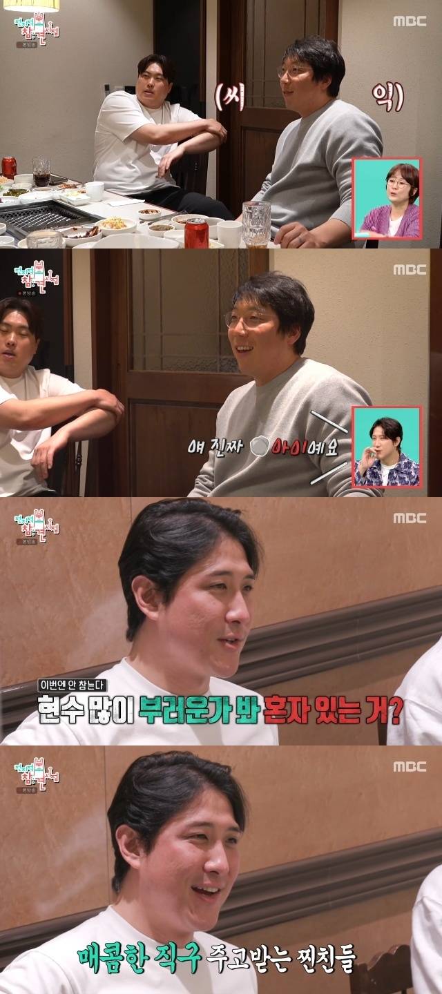 MBC ‘전지적 참견 시점’ 캡처