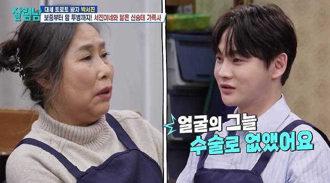 KBS 2TV ‘살림하는 남자들 시즌2’