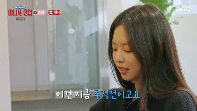 입에서 피맛이... 제니X덱스 '마니또 클럽'에서 '무도' 추격전 냄새 난다 [종합]