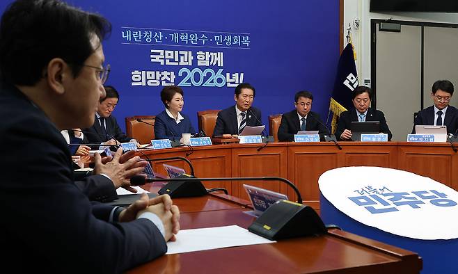 더불어민주당 최고위원회의 모습. 연합뉴스