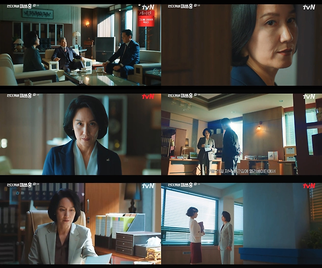 tvN 토일드라마 ‘언더커버 미쓰홍’