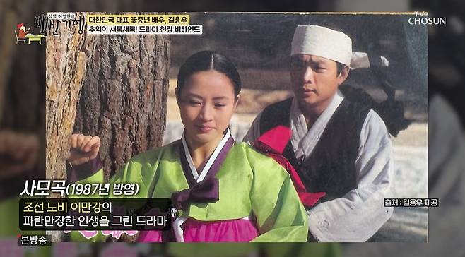 TV조선 ‘식객 허영만의 백반기행’