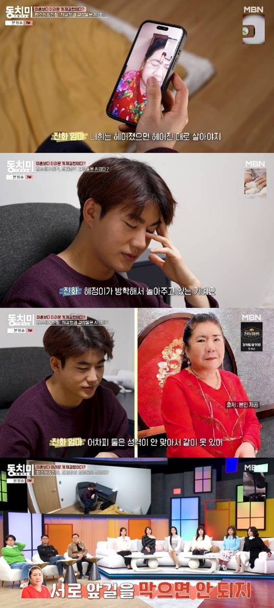 함소원 시母, 진화와 재결합 반대 성격 안 맞아..앞길 막지 마라 [스타이슈]