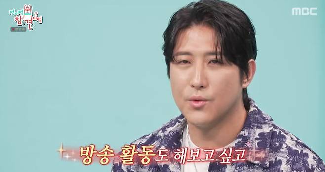 MBC '전지적 참견 시점' 방송 캡처