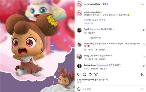 꿈에서 '두쫀핑'이 된 '쪼꼬핑' 게시물 [인스타그램 계정 'teenieping.official' 캡처. 재판매 및 DB 금지]