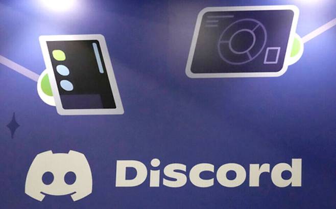 ▲&nbsp;디스코드 /연합뉴스