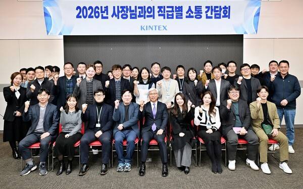 제10대 킨텍스 신임 대표이사가 취임 이후 지난달 15일부터 2주간 전 직원과 나눈 소통마당의 한 장면<킨텍스 제공>