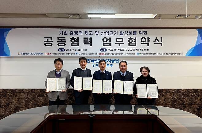 한국산업단지공단 인천지역본부 회의실에서 전종훈 로봇융복합산업부품협의회 회장, 김기진 모빌리티연합 회장, 최충혁 한국산업단지공단 인천지역본부장, 이율기 남동국가산업단지경영자협의회 회장, 이철순 남동산단여성기업인협의회 회장(왼쪽부터) 등이 참석한 가운데 '산업단지 기업의 지속 가능한 성장 기반 마련과 경쟁력 강화'를 위한 공동협력 업무협약식이 열렸다. <산단공 인천지역본부 제공>