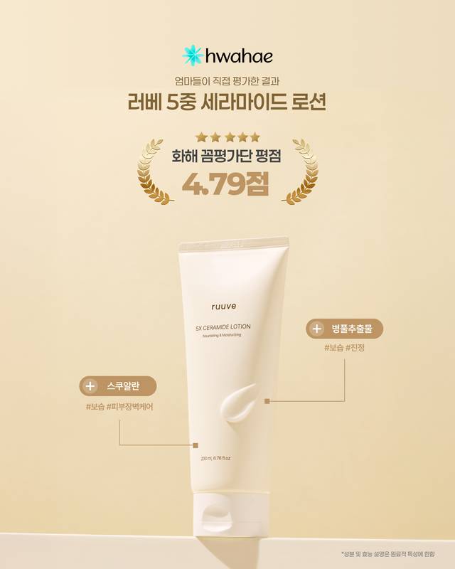 사진=러베 제공