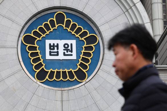 서울고법 (사진=연합뉴스)