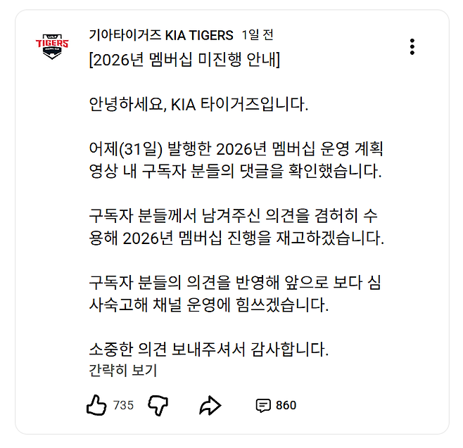 KIA의 멤버십 계획 철회 안내