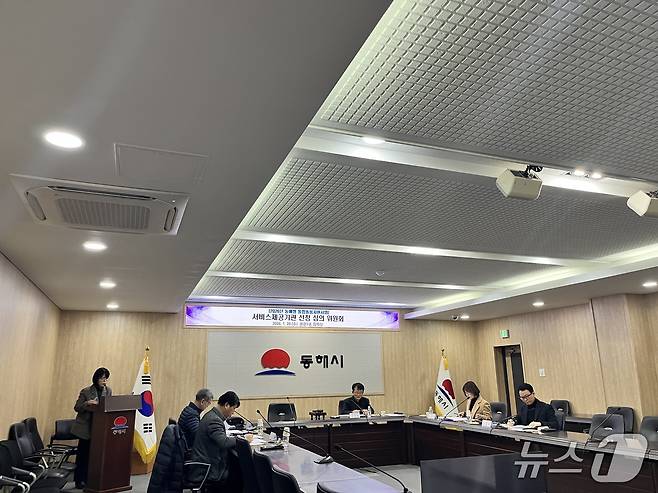강원 동해시 통합돌봄 제공기관 선정 심의위원회 자료사진.(동해시 제공, 재판매 및 DB 금지) 2026.2.2/뉴스1