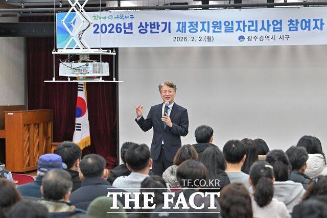 광주시 서구가 '2026년 상반기 재정지원 일자리사업'을 본격적으로 시작한다고 밝혔다. /광주시 서구