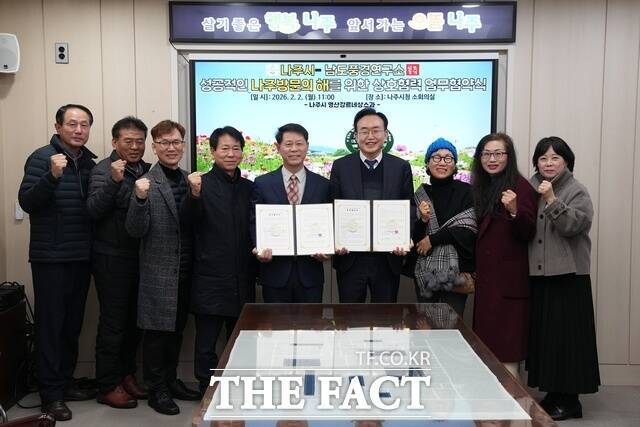 전남 나주시가 남도풍경연구소와 업무협약을 체결하고 있다. /나주시