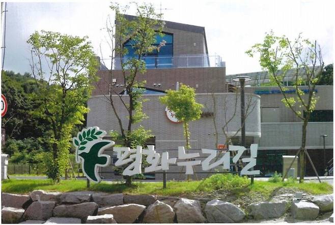 평화누리길 어울림센터. 경기도 제공