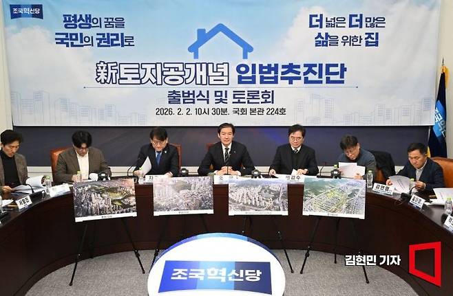 조국 조국혁신당 대표가 2일 국회에서 열린 '신 토지공개념 입법추진단 출범식 및 토론회'에서 모두발언을 하고 있다. 2026.2.2 김현민 기자