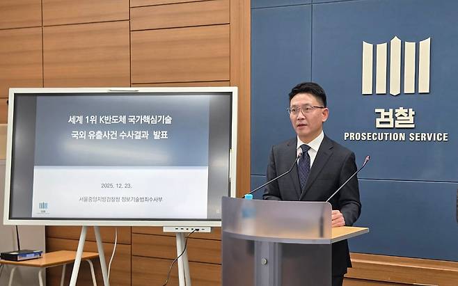 김윤용 서울중앙지검 정보기술범죄수사부 부장검사. /연합뉴스