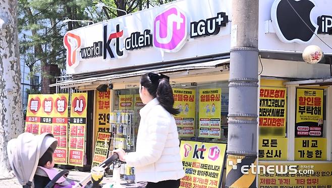 서울 시내 휴대폰 매장 모습.