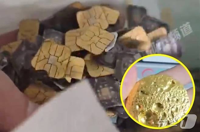 중국의 한 남성이 유심칩에서 금을 추출 수천만원을 벌었다고 밝혀 화제다. 사진=웨이보 캡처