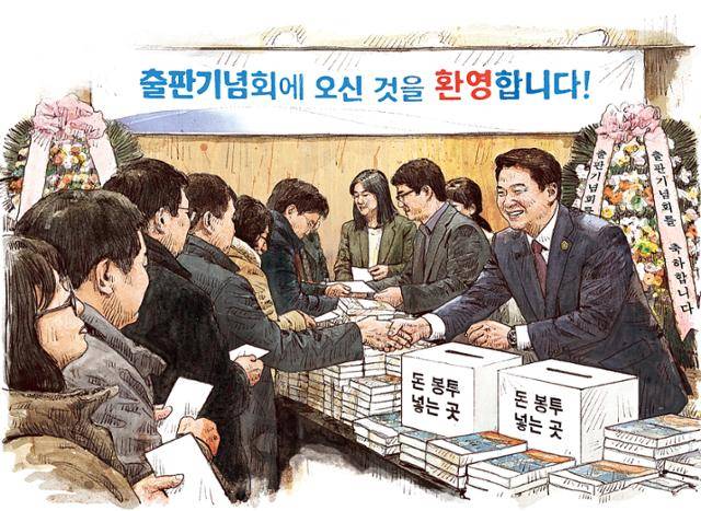 일러스트=신동준 기자