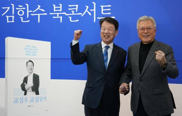 문재인(오른쪽) 전 대통령이 지난달 17일 대전 서구 배재대에서 열린 김한수 전 배재대 부총장 출판기념회에 참석해 김 전 부총장과 포즈를 취하고 있다. 문 전 대통령은 동서인 김 전 부총장의 대전교육감 출마에 힘을 싣기 위해 이날 대전을 찾았다. 대전=뉴스1