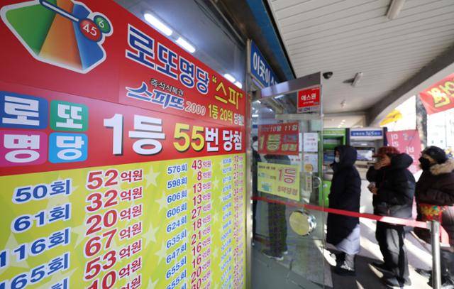병오년 새해 첫날인 지난달 1일 서울 시내 한 복권판매점 앞에서 시민들이 복권을 구매하기 위해 줄을 서 있다. 뉴시스